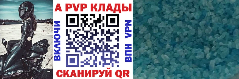 наркота  Андреаполь  Alpha-PVP VHQ 