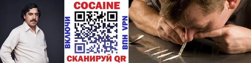 Кокаин VHQ  Андреаполь 