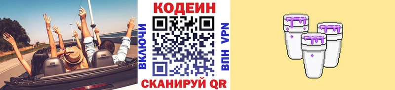 гидра вход  Андреаполь  Кодеиновый сироп Lean Purple Drank 