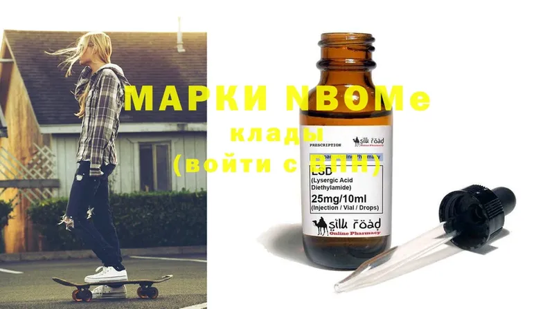 купить   Андреаполь  Марки 25I-NBOMe 1,5мг 